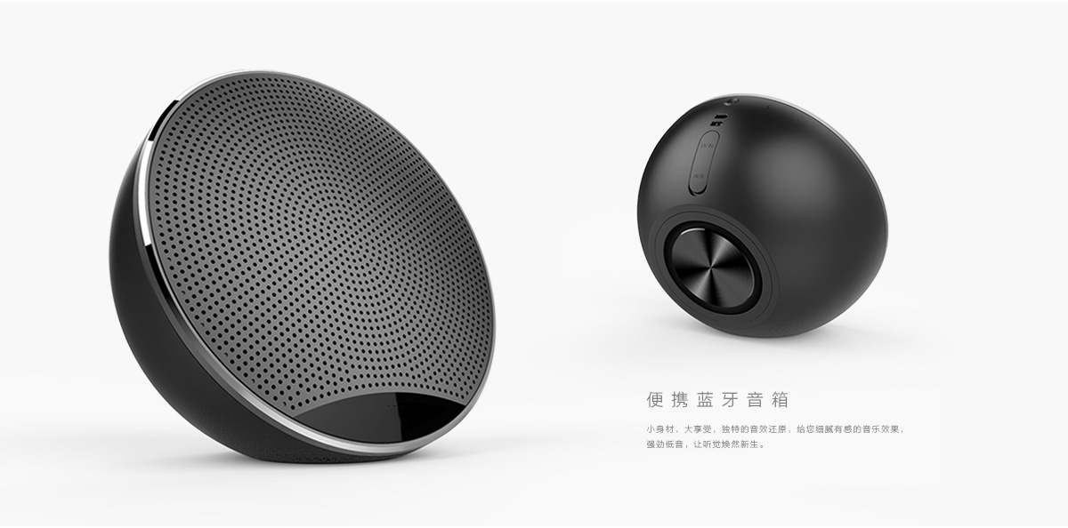 广州专业产品设计公司  专业电子产品设计 蓝牙音箱 工业设计.jpg