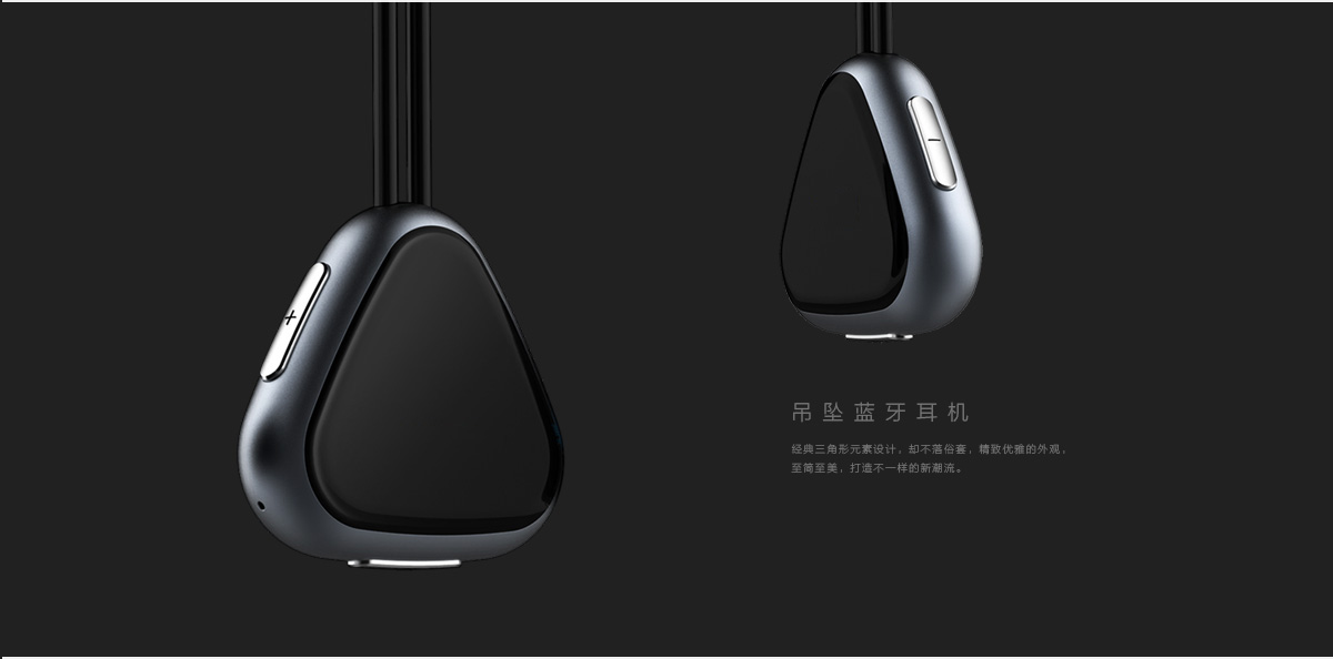 专业耳机设计公司 蓝牙耳机 吊坠耳机设计 广州工业设计 专业产品设计公司.jpg