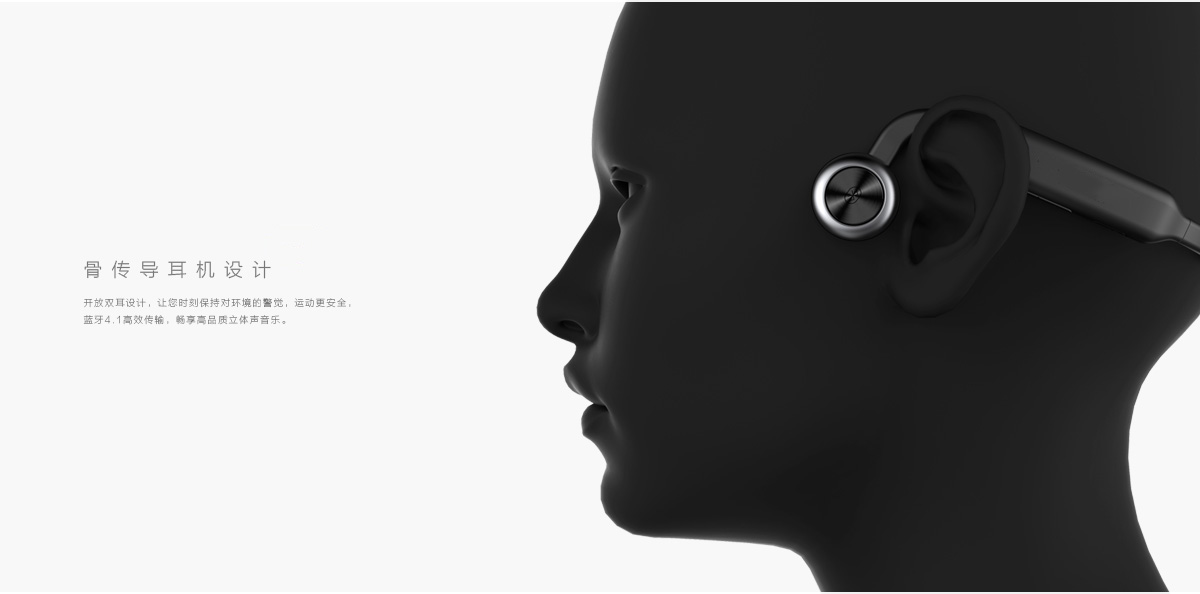 人本造物 广州产品设计公司 骨传导耳机设计 蓝牙耳机 运动耳机设计 广东工业设计公司.jpg