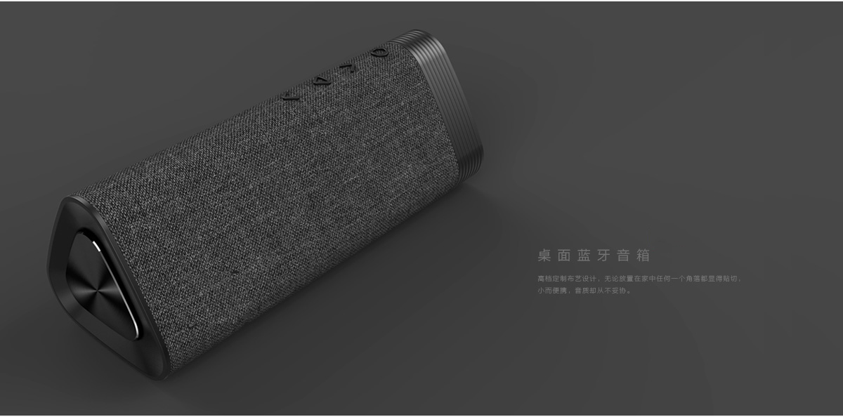 广州人本造物产品设计有限公司 蓝牙音箱设计 电子产品设计 广东工业设计 结构设计.jpg